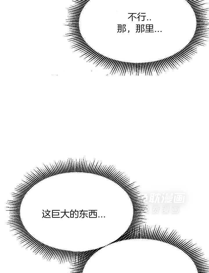 打糕-咚第17话图