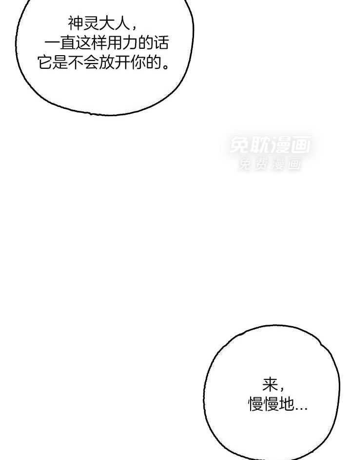 打糕-咚第17话图