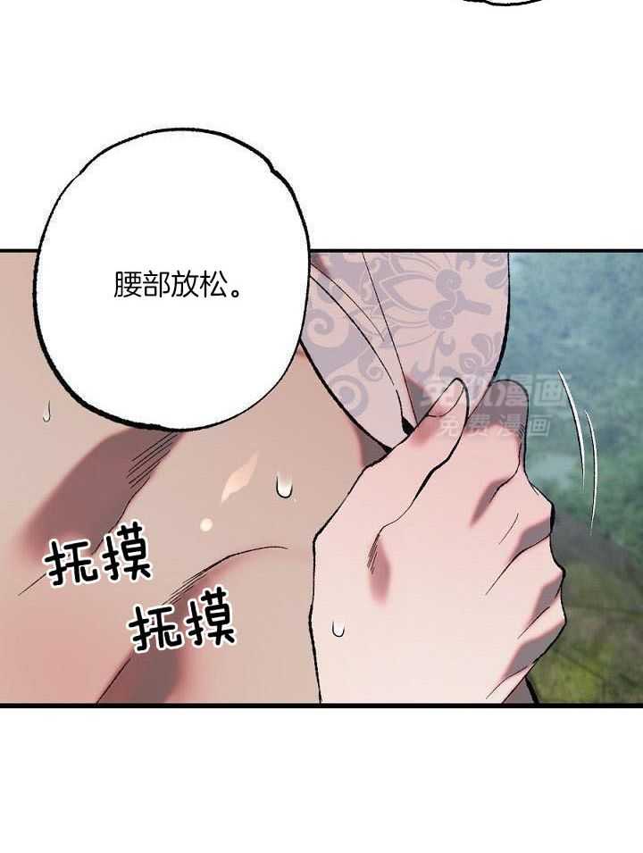 打糕-咚第17话图