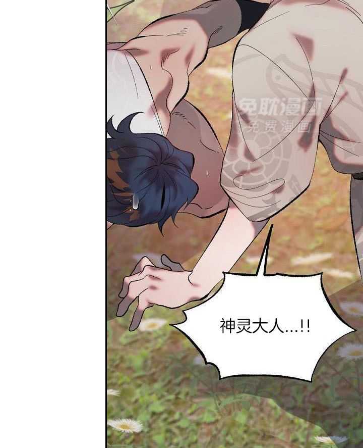 打糕-咚第17话图