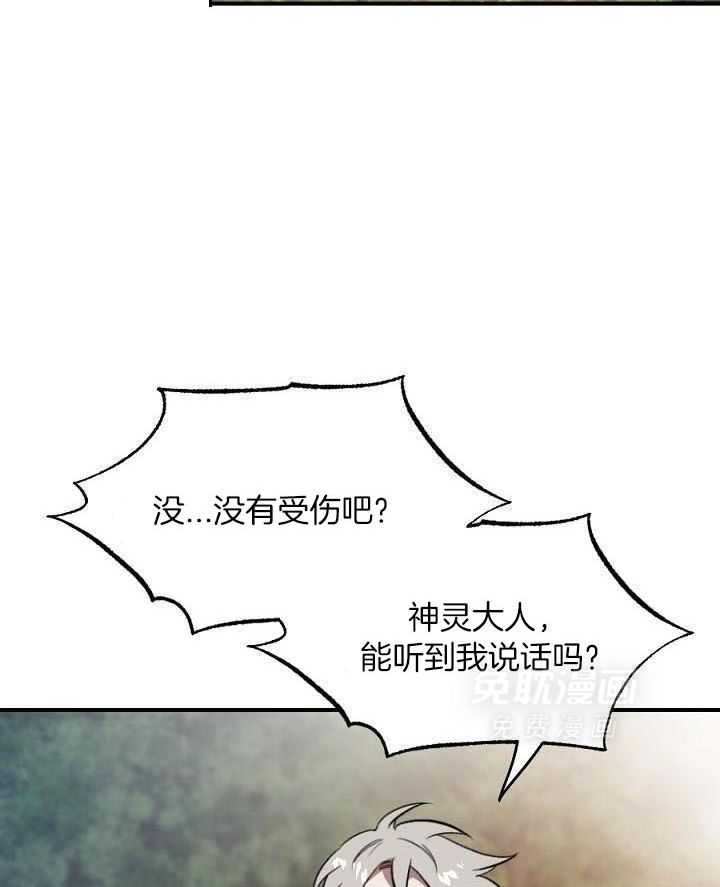 打糕-咚第17话图