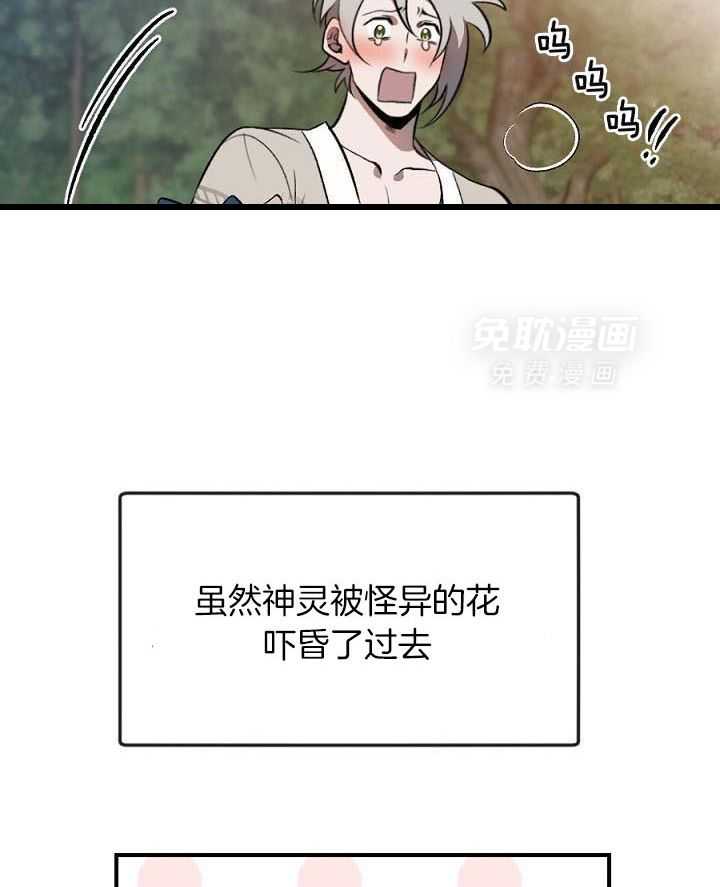 打糕-咚第17话图