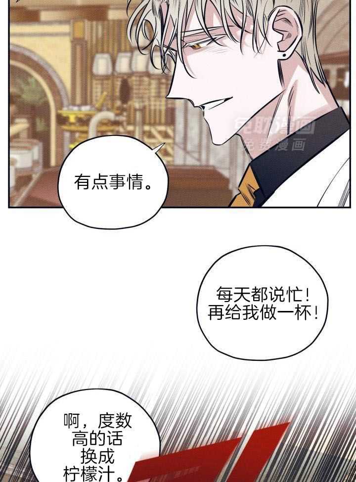 打糕-咚第18话图