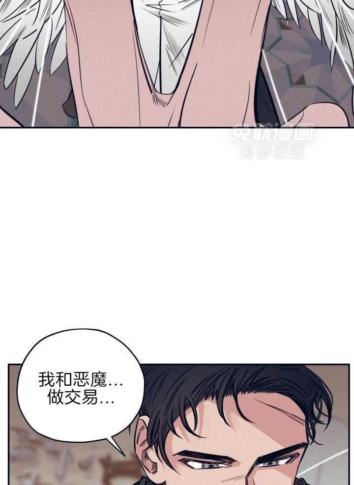 打糕-咚第19话图