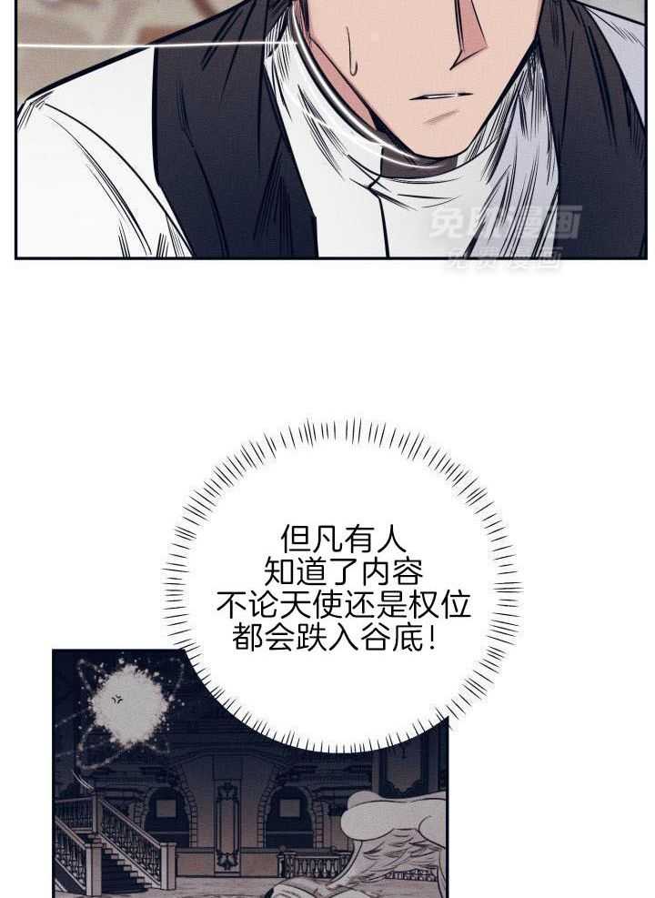 打糕-咚第19话图