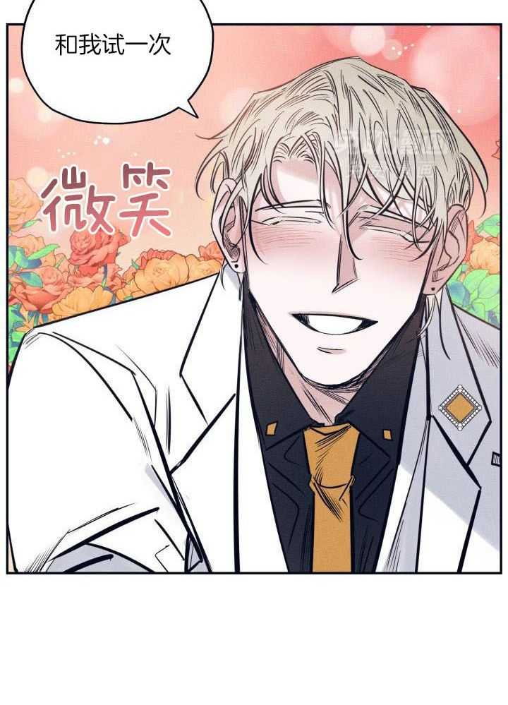 打糕-咚第19话图