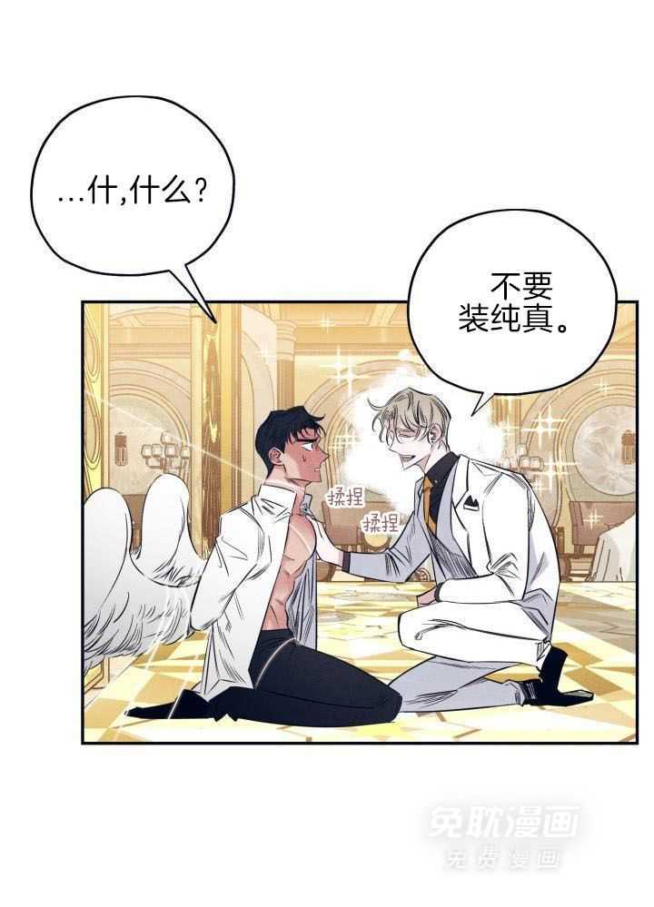 打糕-咚第19话图