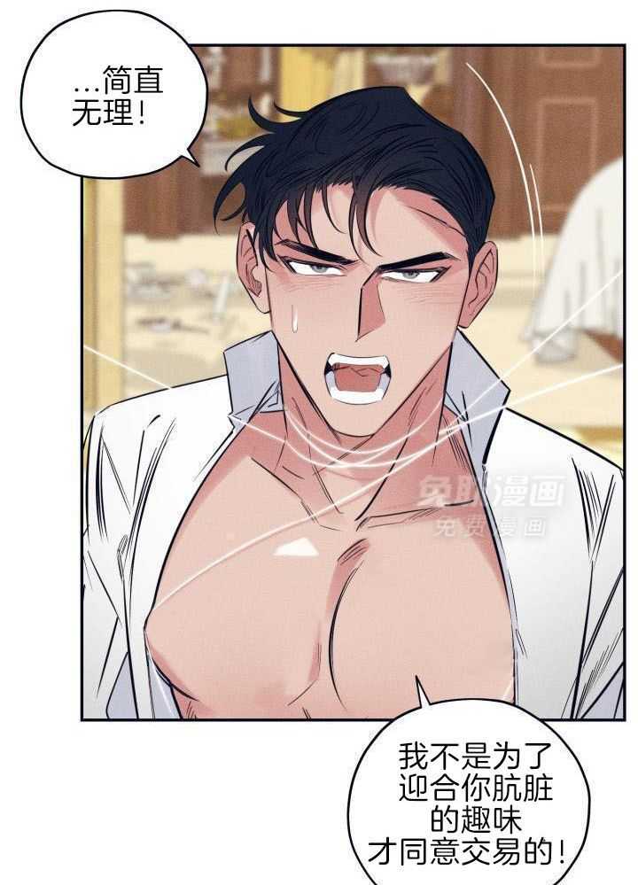 打糕-咚第19话图