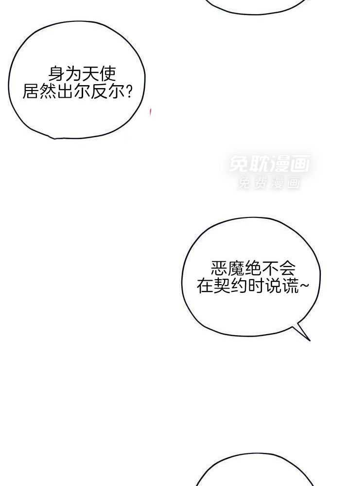 打糕-咚第19话图