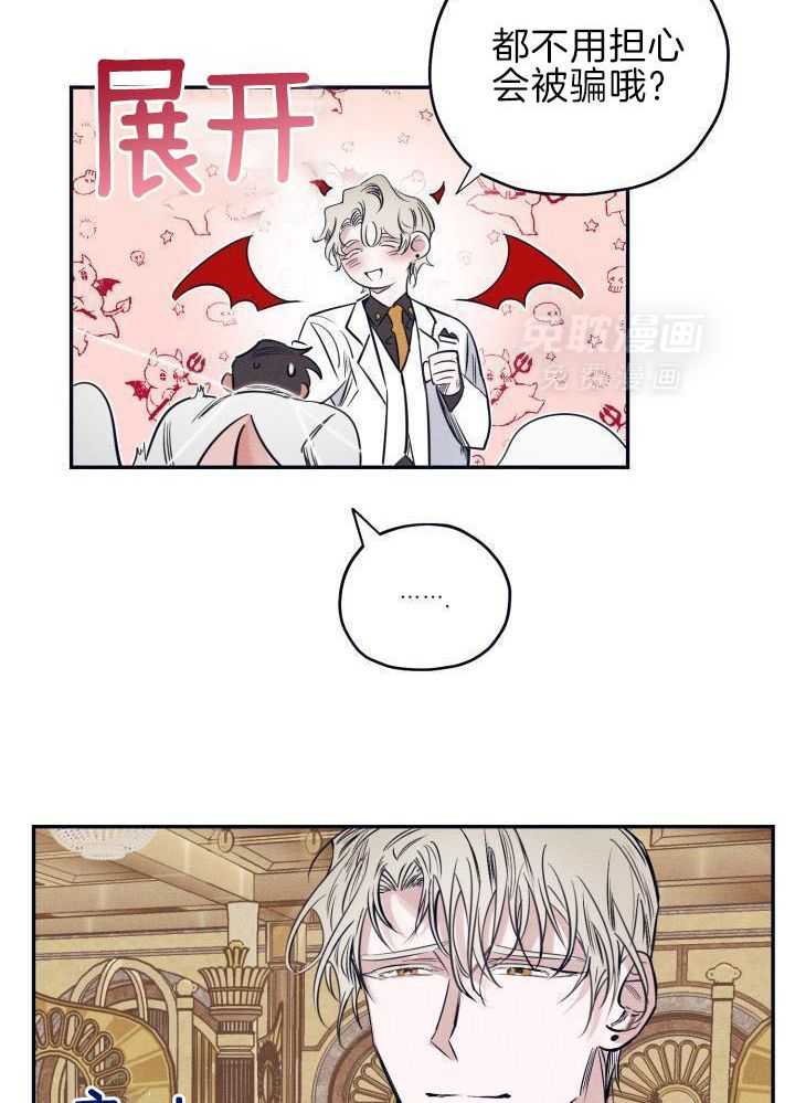 打糕-咚第19话图