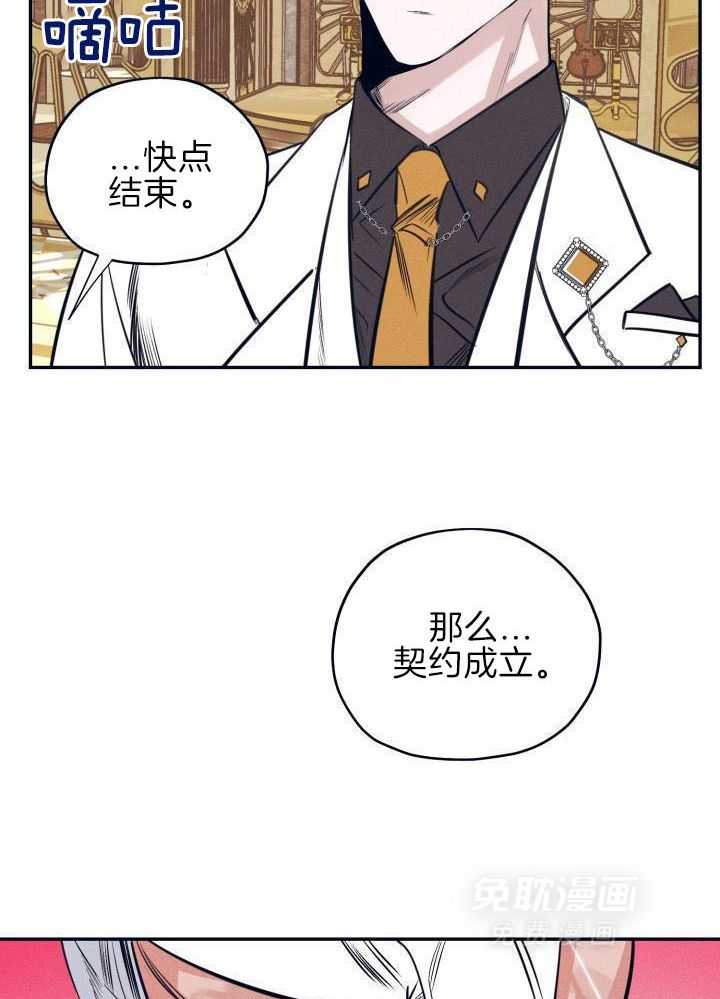 打糕-咚第19话图