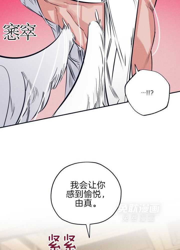 打糕-咚第19话图