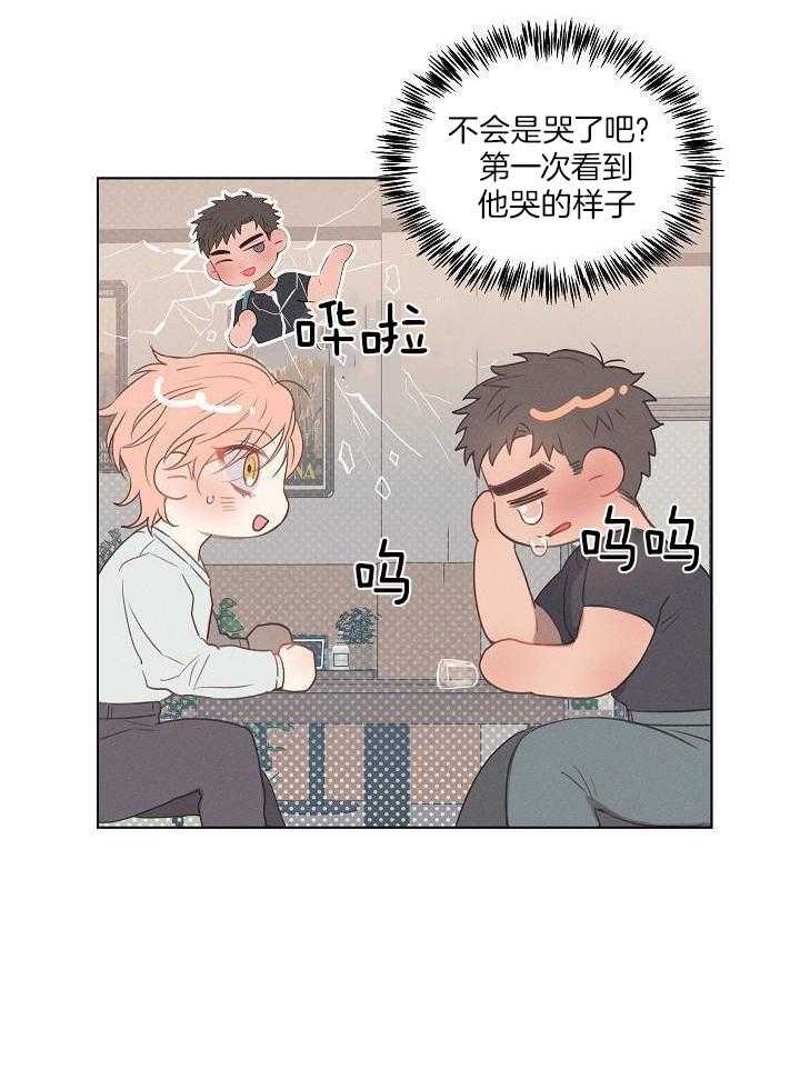 打糕-咚第2话图