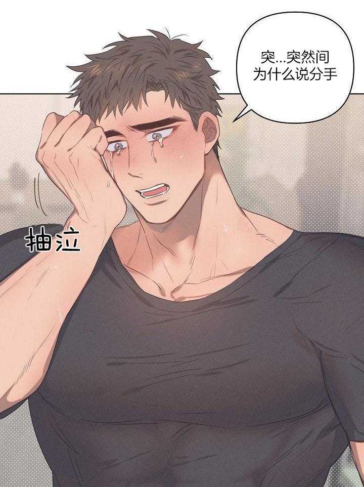 打糕-咚第2话图