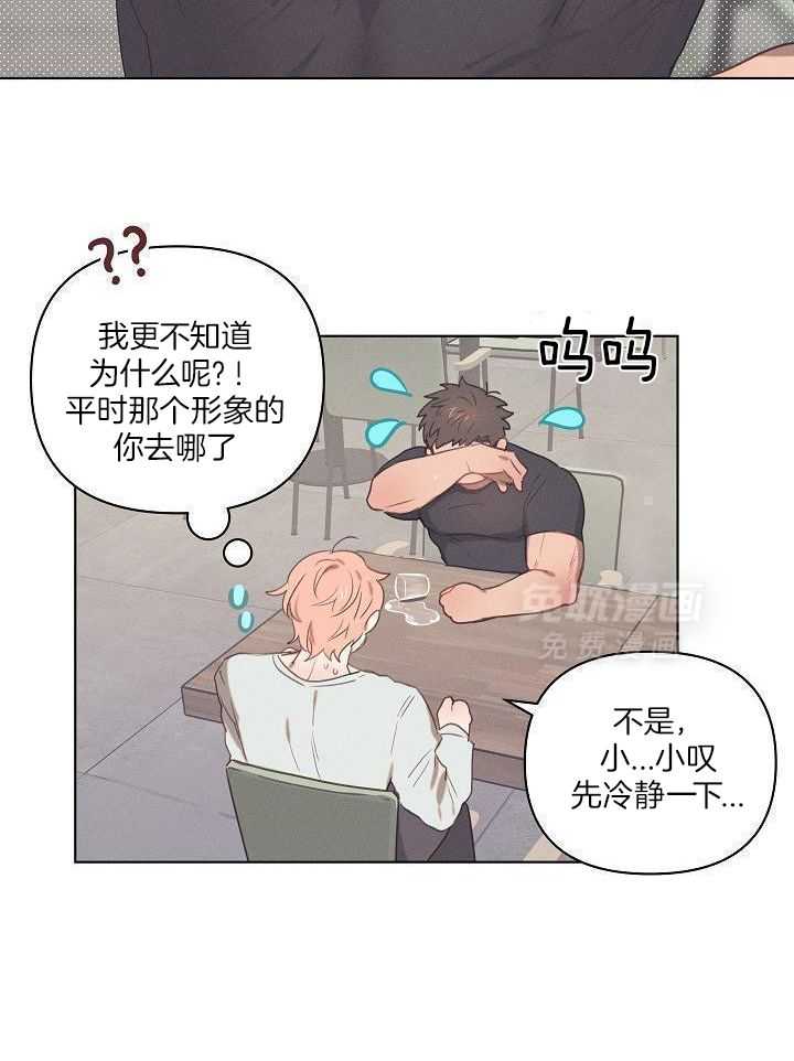 打糕-咚第2话图