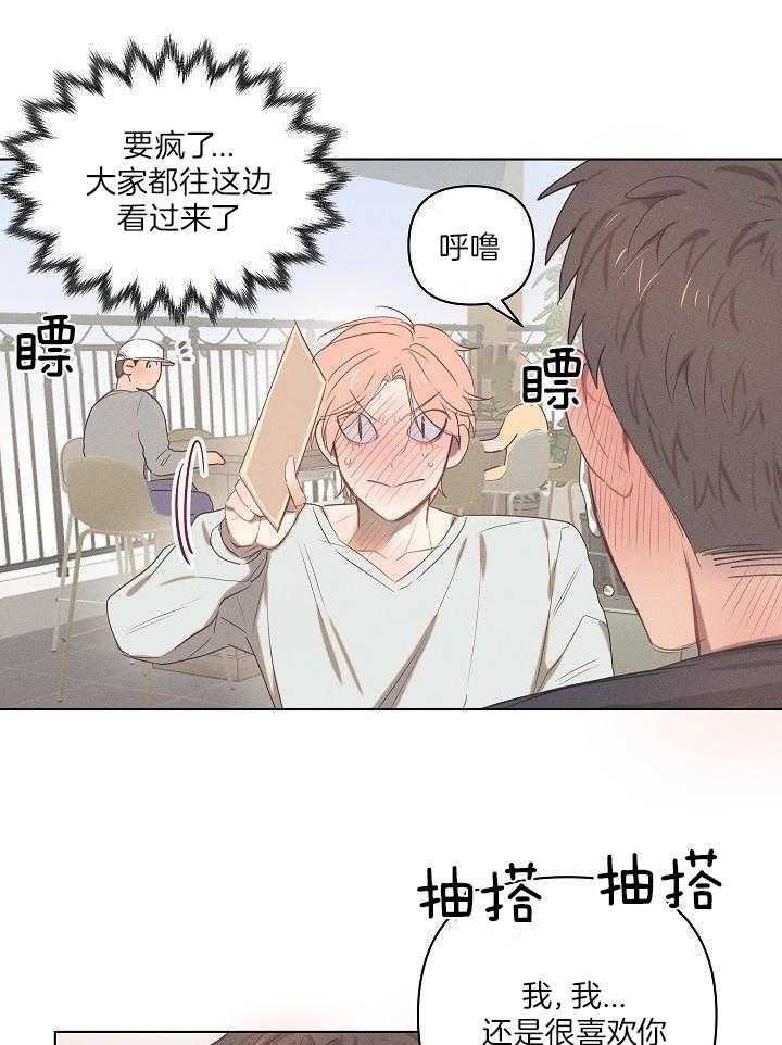 打糕-咚第2话图