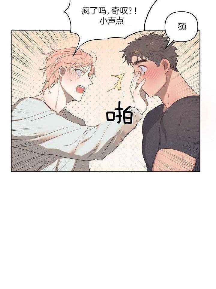 打糕-咚第2话图