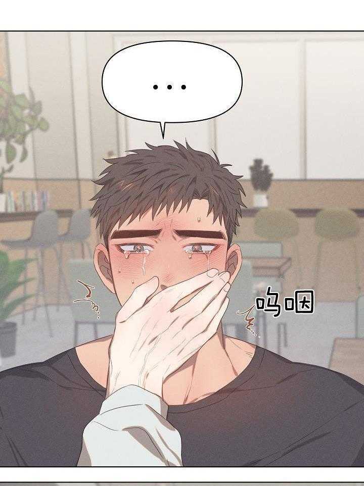 打糕-咚第2话图