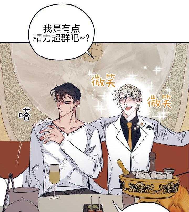 打糕-咚第20话图