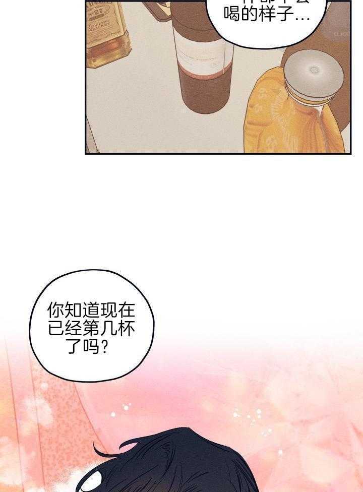 打糕-咚第20话图