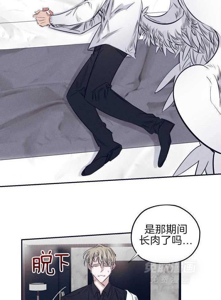 打糕-咚第21话图