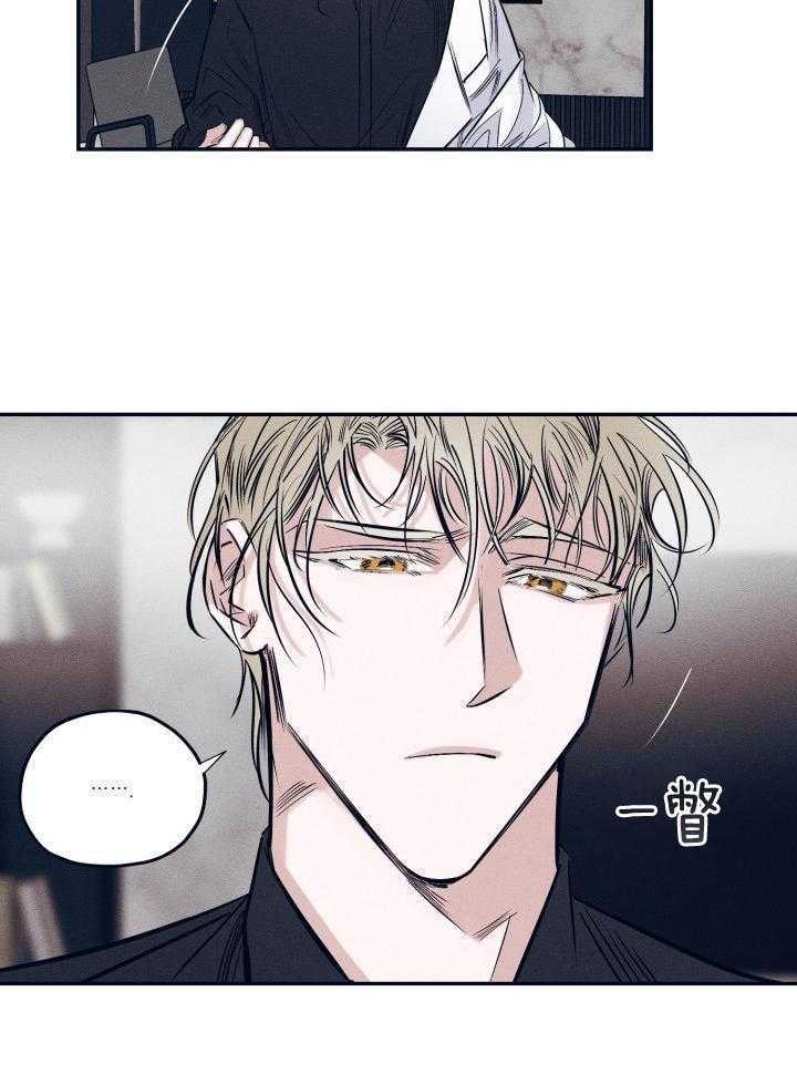 打糕-咚第21话图