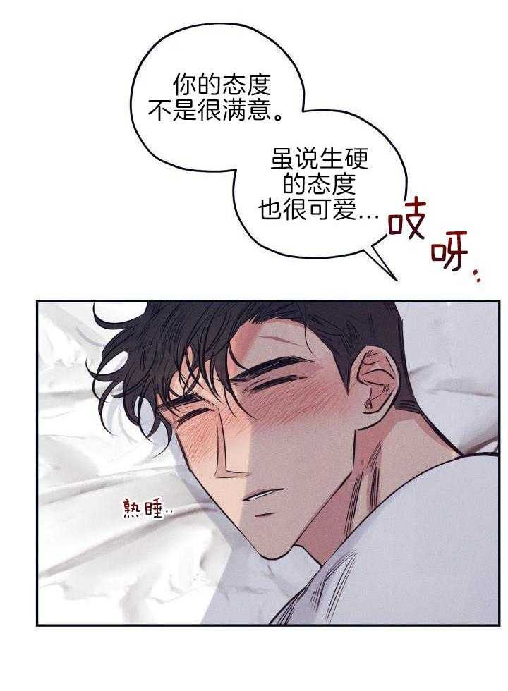 打糕-咚第21话图