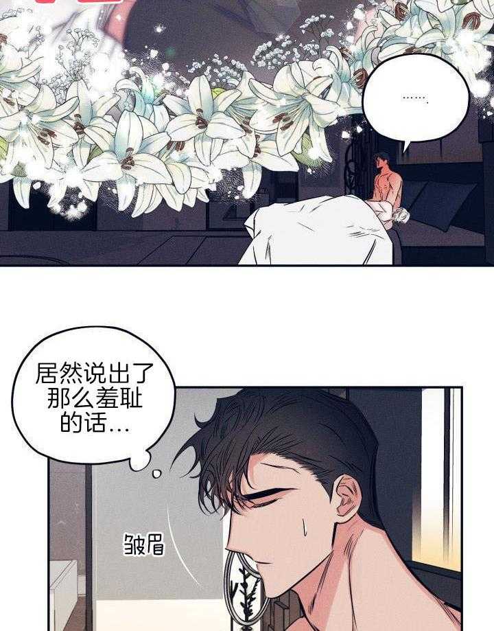 打糕-咚第21话图