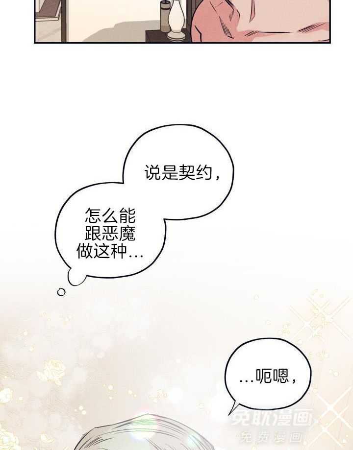 打糕-咚第21话图