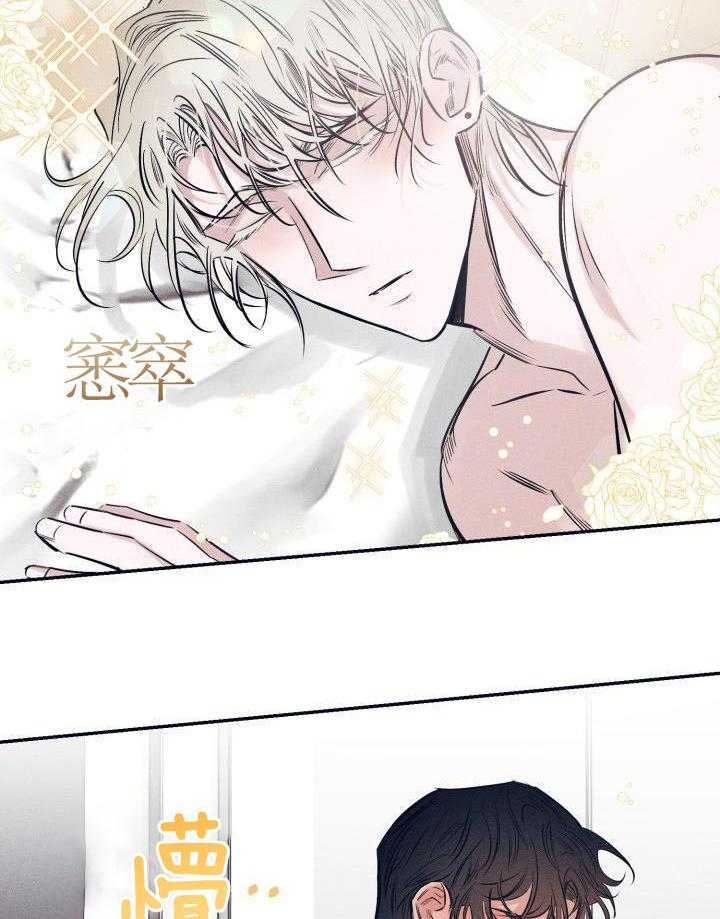 打糕-咚第21话图