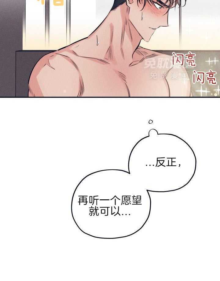 打糕-咚第21话图