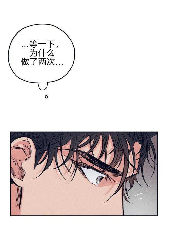 打糕-咚第21话图