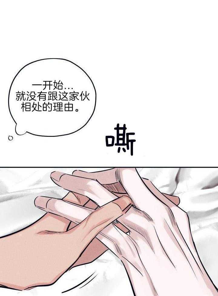 打糕-咚第22话图