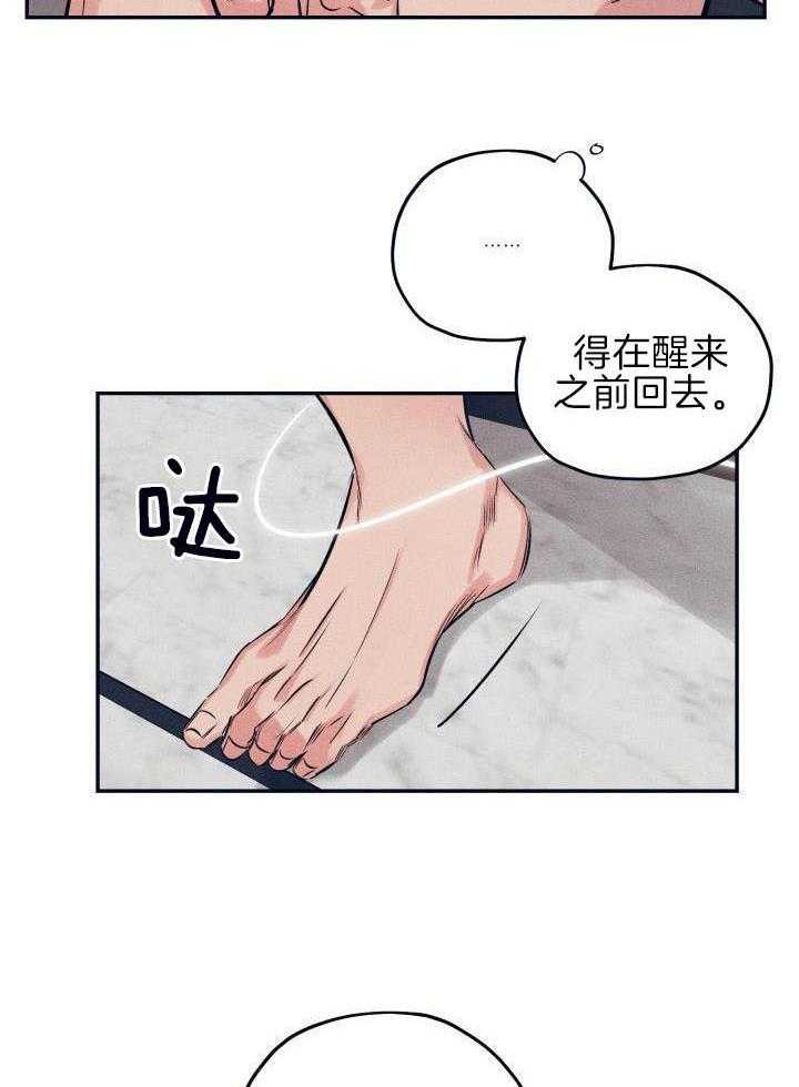 打糕-咚第22话图