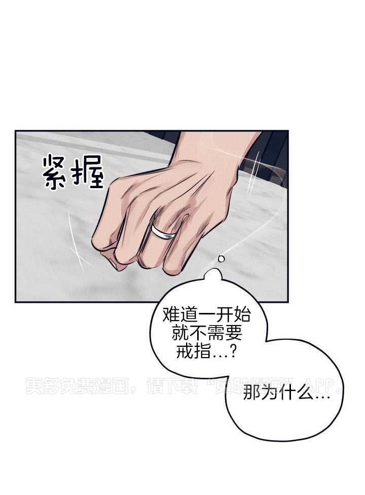打糕-咚第22话图