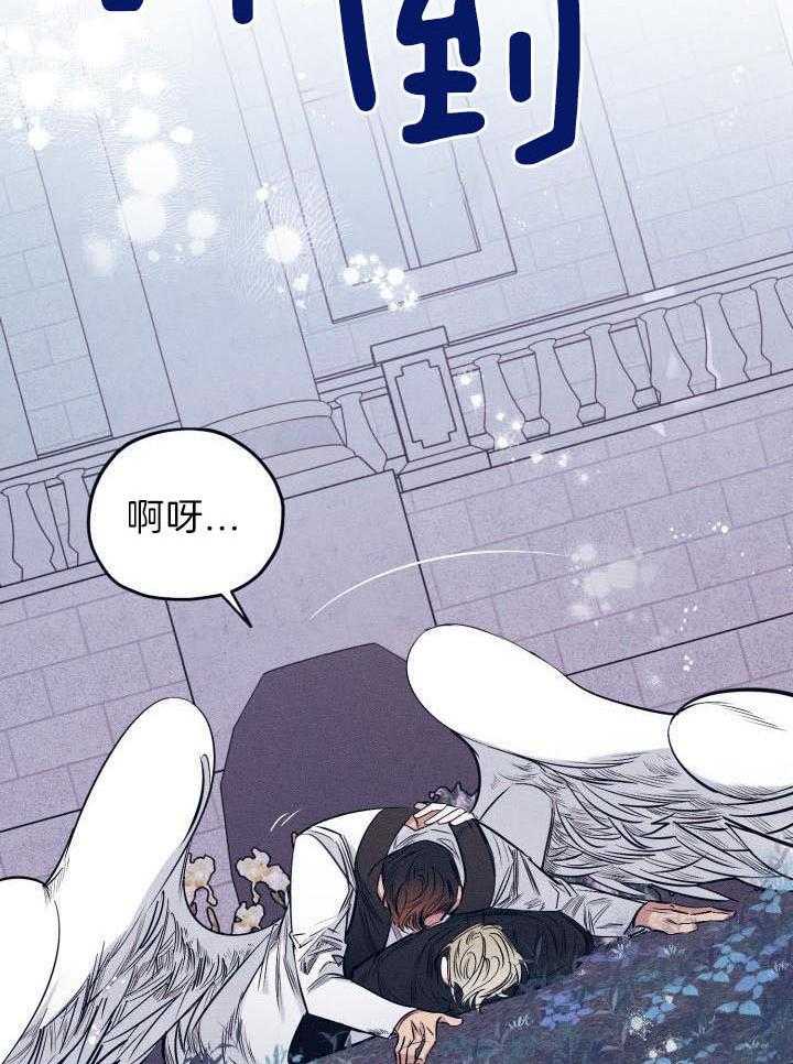 打糕-咚第23话图