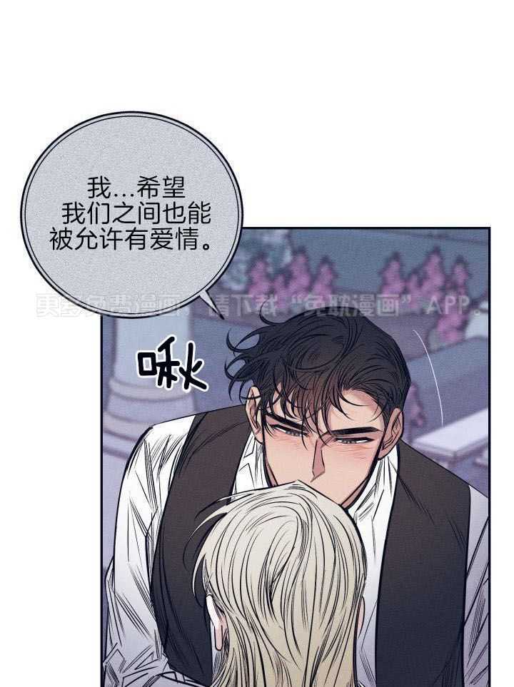 打糕-咚第24话图