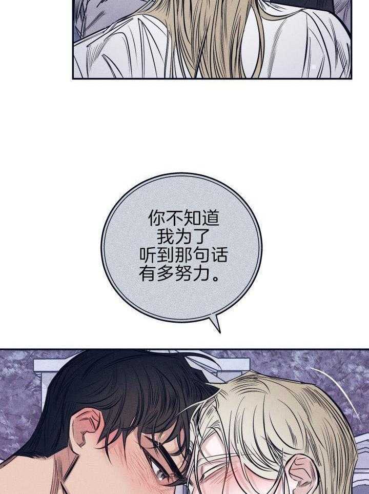 打糕-咚第24话图