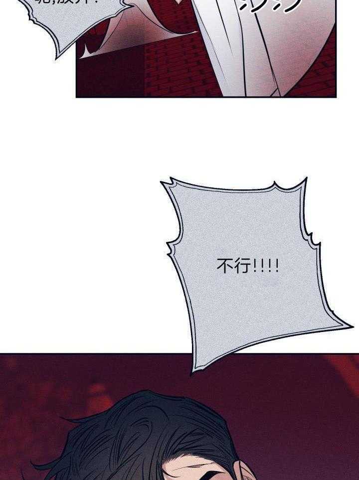 打糕-咚第24话图