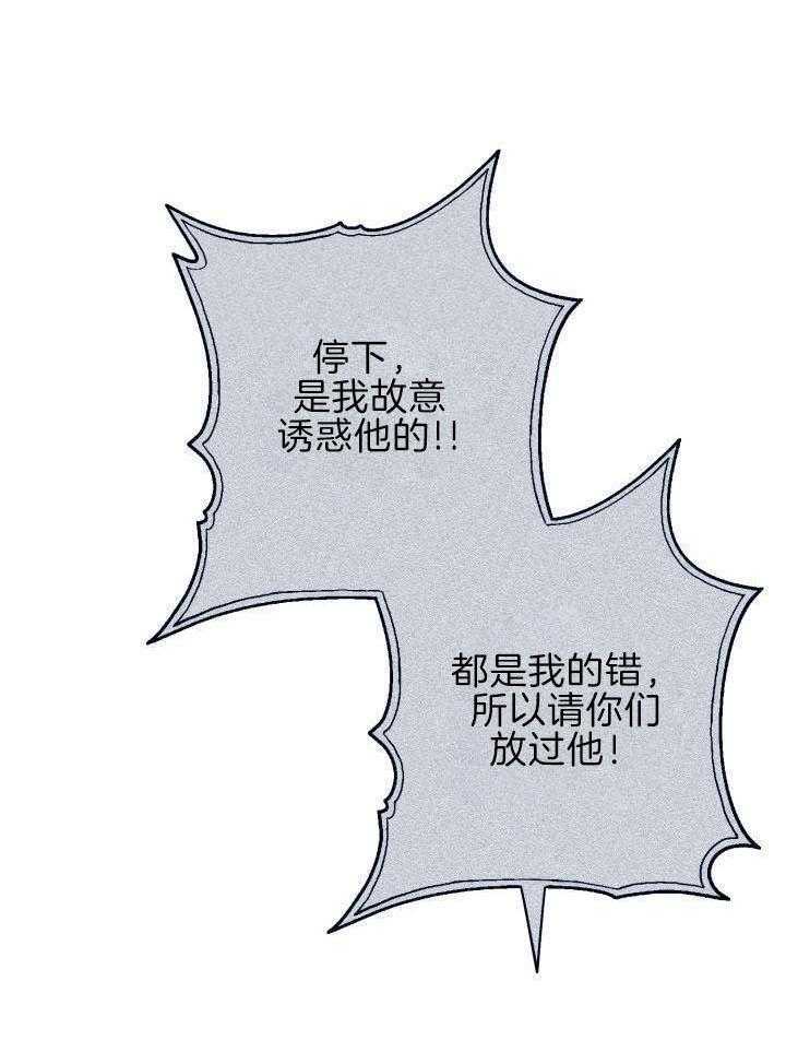 打糕-咚第24话图