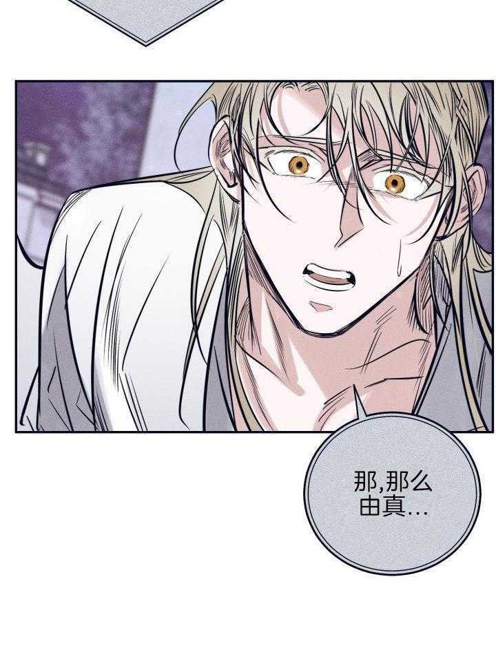 打糕-咚第24话图