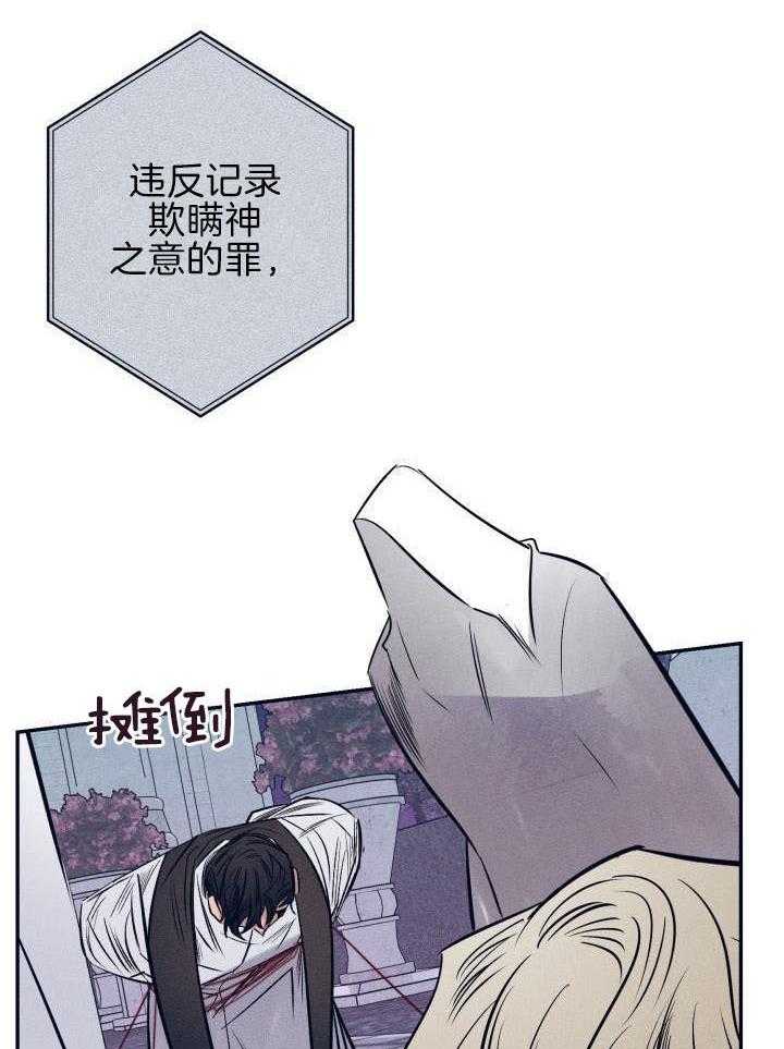 打糕-咚第24话图