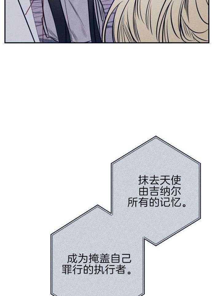 打糕-咚第24话图