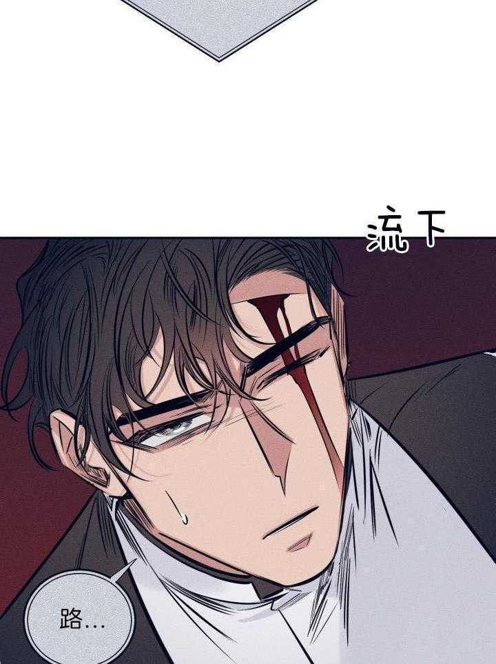 打糕-咚第24话图