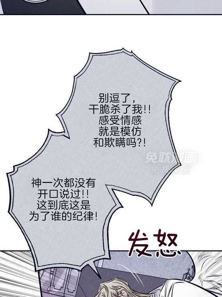 打糕-咚第24话图