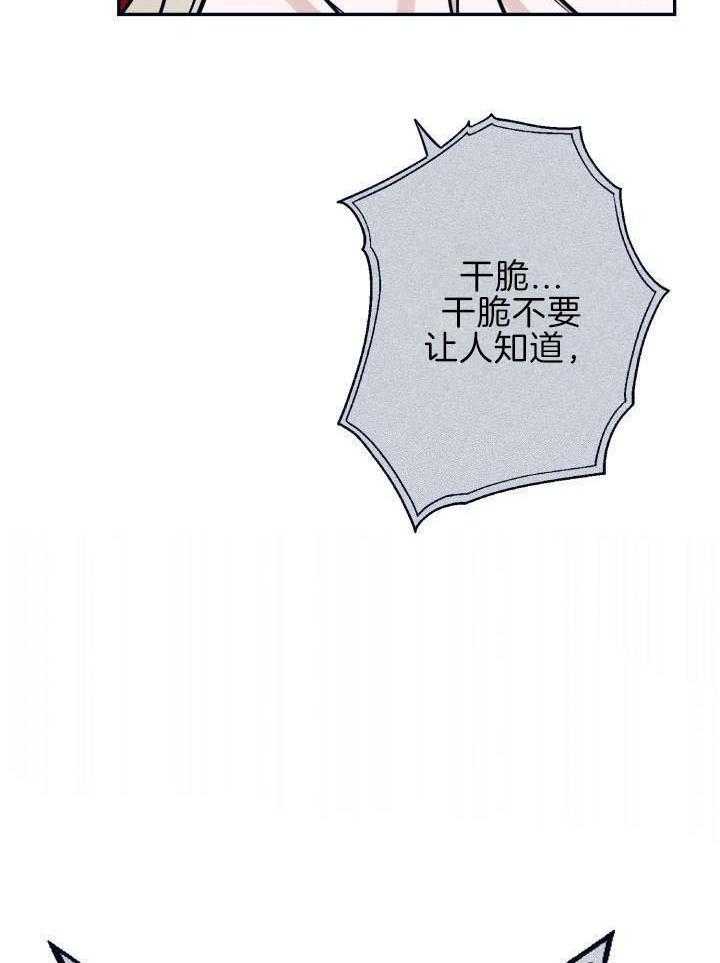 打糕-咚第24话图