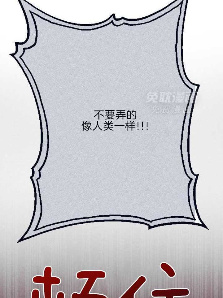 打糕-咚第24话图