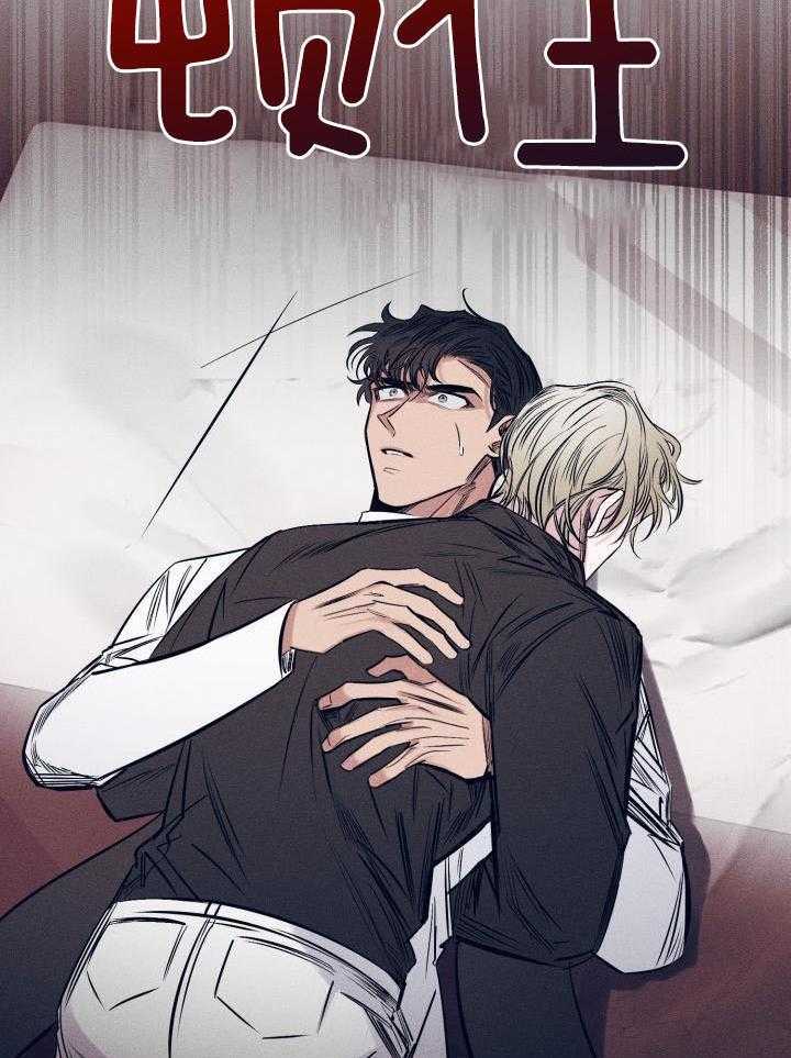 打糕-咚第24话图