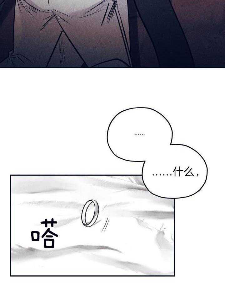 打糕-咚第24话图