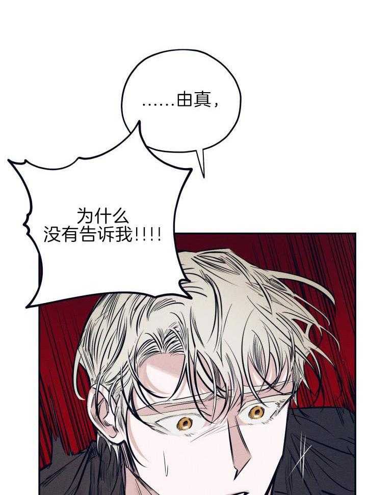 打糕-咚第24话图